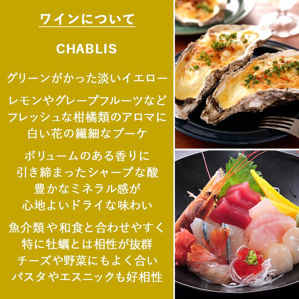 Amazon.co.jp: 高級 ワインギフト フランス ブルゴーニュ シャブリ